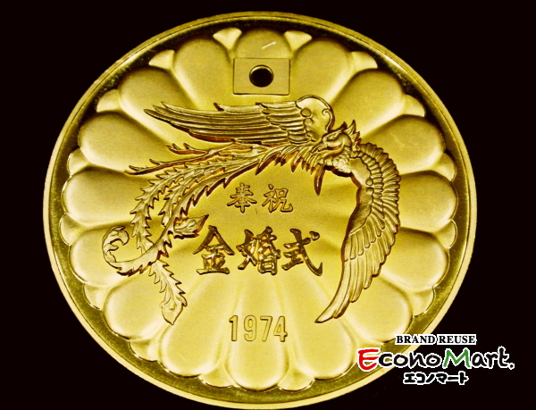 受注製作純金メダル　天皇皇后両陛下金婚式記念メダル　（Ｋ２４）１８ｇ 金製