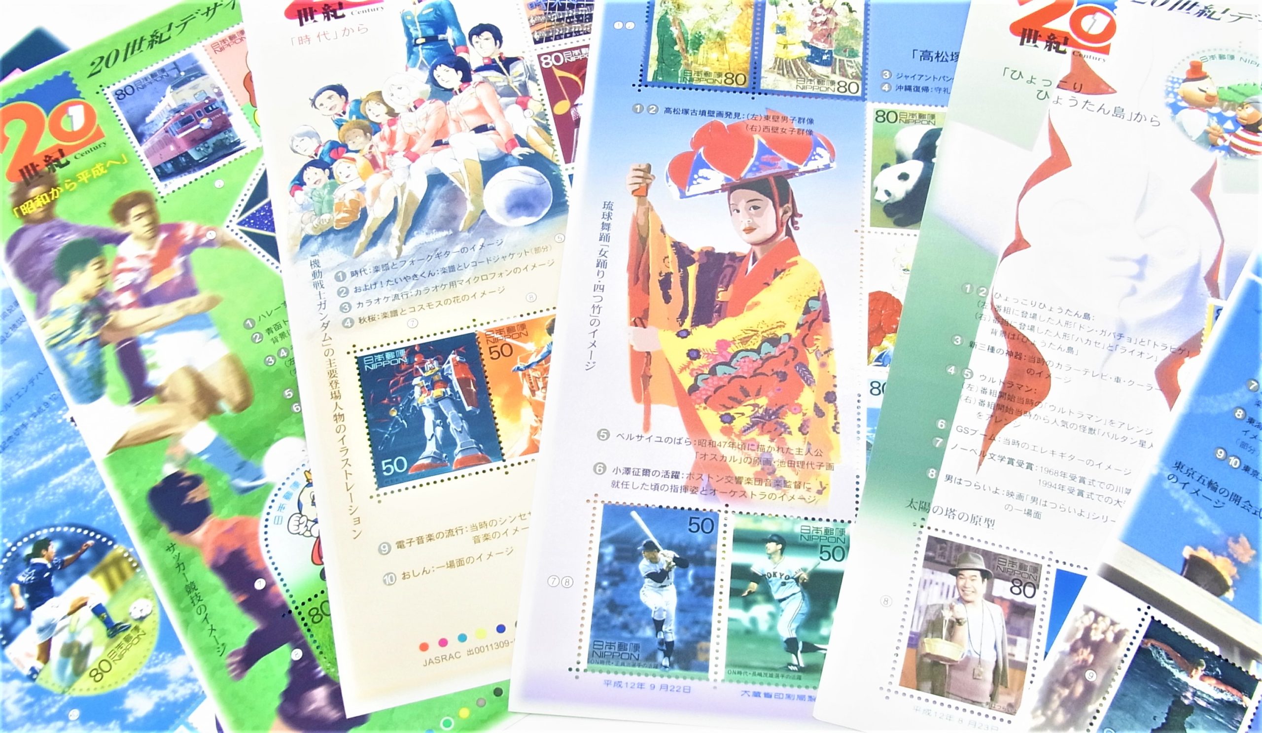 12月8日水曜日【エコノマートアネックスカワトク店】切手シート – 岩手